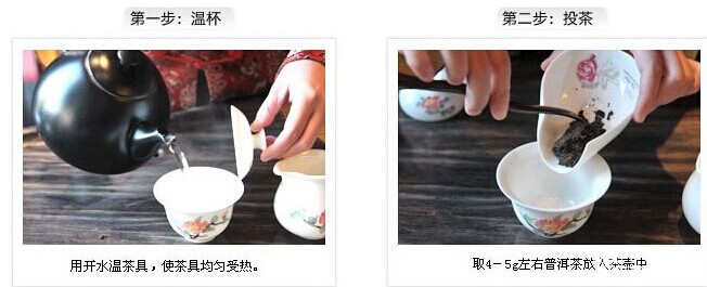 图解普洱茶冲泡过程