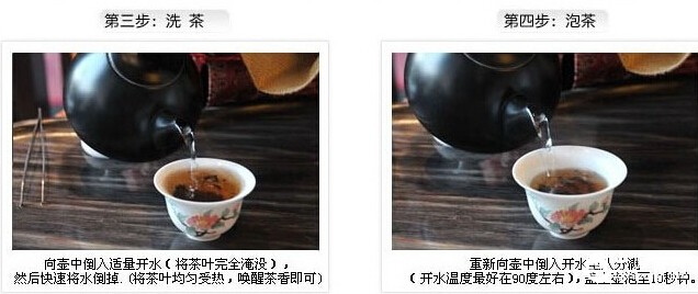 图解普洱茶冲泡过程