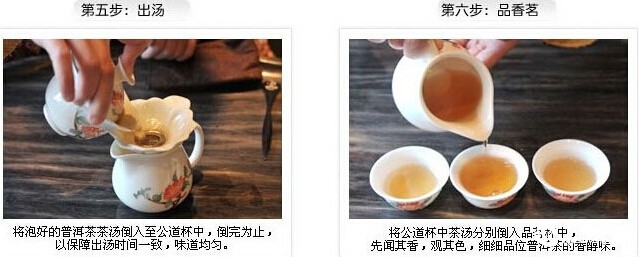 图解普洱茶冲泡过程