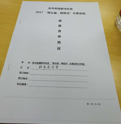 上茶中心“联洋茶学堂”，为“两微”公益活动再添一枚新星