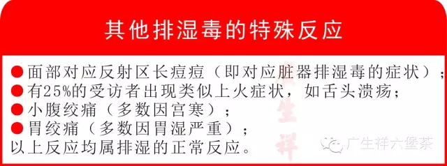 四味居士•说六堡 | 喝古法六堡茶的身体反应