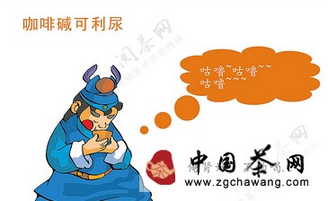 【科普】解读茶叶中主要成分：咖啡碱（二）