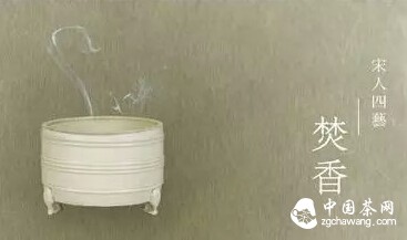 宋人生活四艺：点茶为首