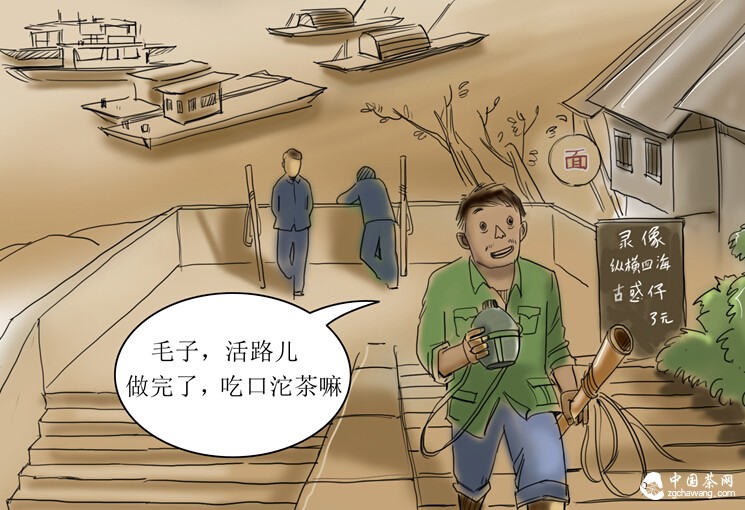 史上首部茶叶漫画史诗：一坨茶与一座城的记忆