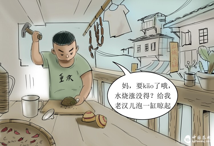 史上首部茶叶漫画史诗：一坨茶与一座城的记忆