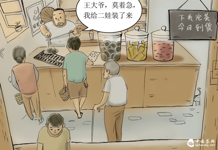 史上首部茶叶漫画史诗：一坨茶与一座城的记忆