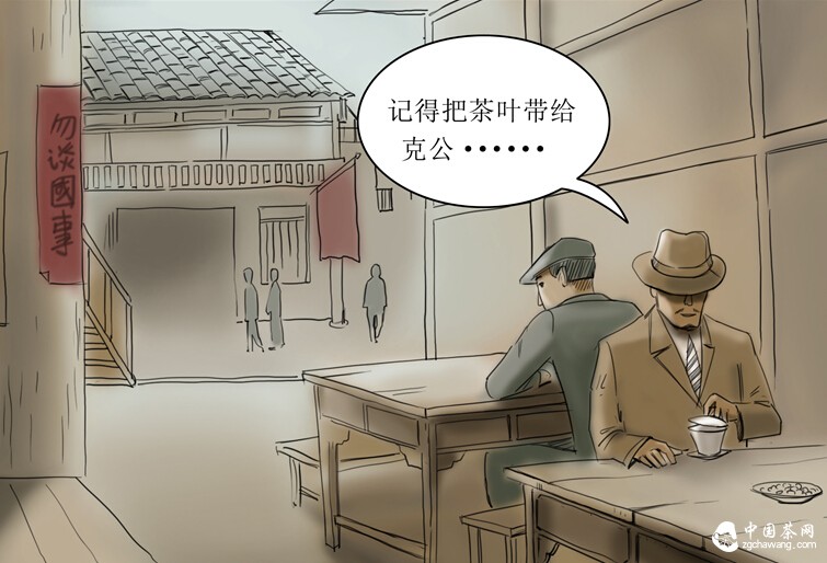 史上首部茶叶漫画史诗：一坨茶与一座城的记忆