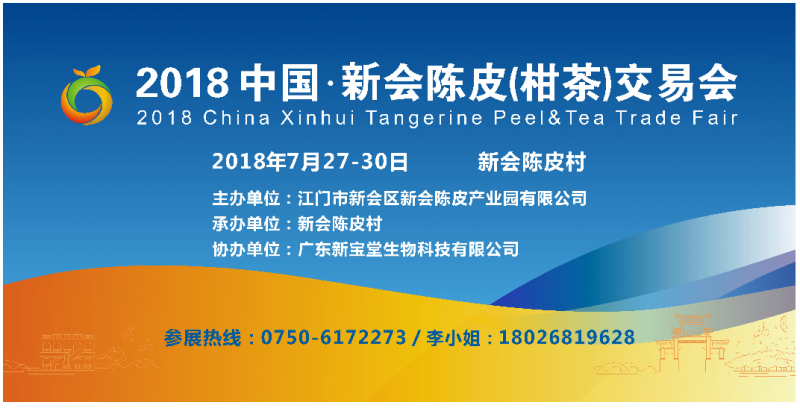 正宗小青柑是怎样的？这个在原产地举办的大型交易会一一揭晓