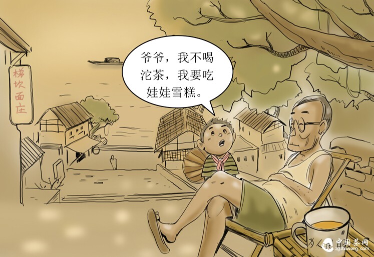 史上首部茶叶漫画史诗：一坨茶与一座城的记忆