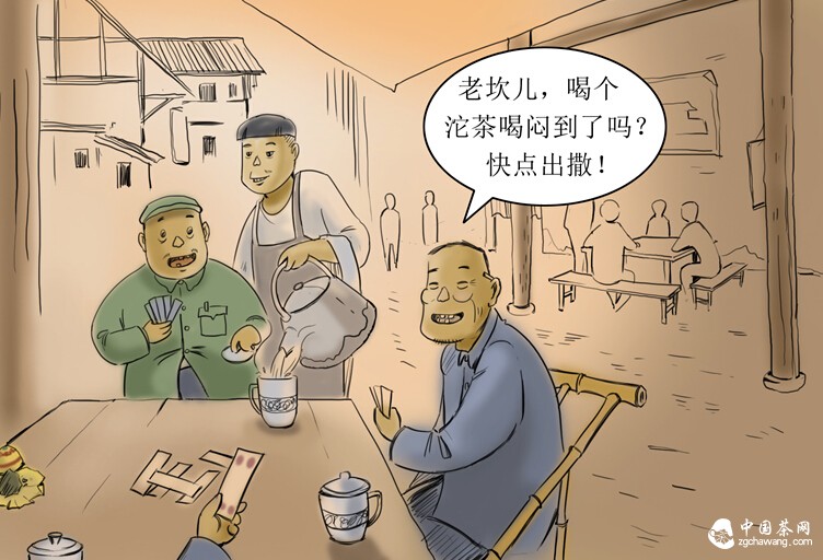 史上首部茶叶漫画史诗：一坨茶与一座城的记忆