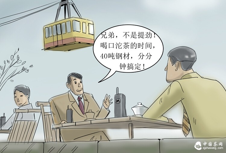 史上首部茶叶漫画史诗：一坨茶与一座城的记忆