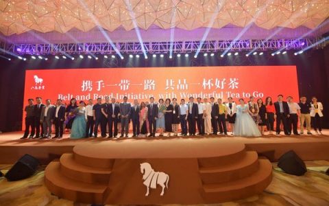 八马茶业&毛里求斯开展国际茶业合作峰会