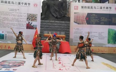 第四届高马二溪千两节：梅蛮敬神农