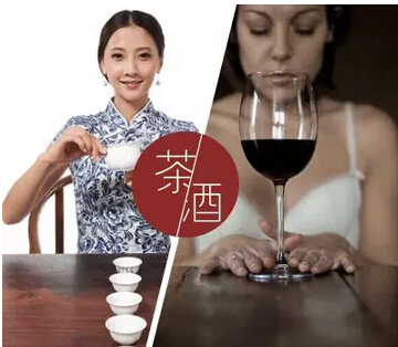 生活要么酒，要么茶！