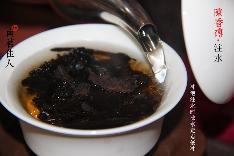 南茗佳人普洱茶《陈香砖》熟茶冲泡方法