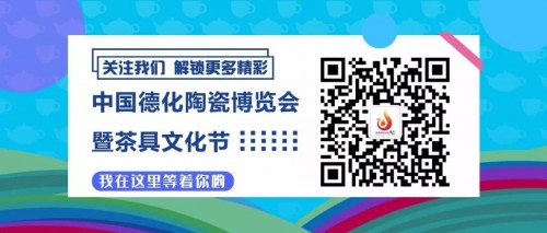 亮点曝光！“世界陶瓷之都·德化”——2019中国德化陶瓷博览会暨茶具文化节，10月盛大启幕！