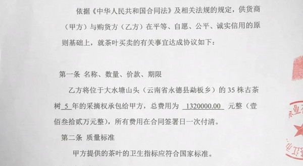 茶山宫斗剧：盘点5年来卖出天价的茶王/茶后/茶太上皇！