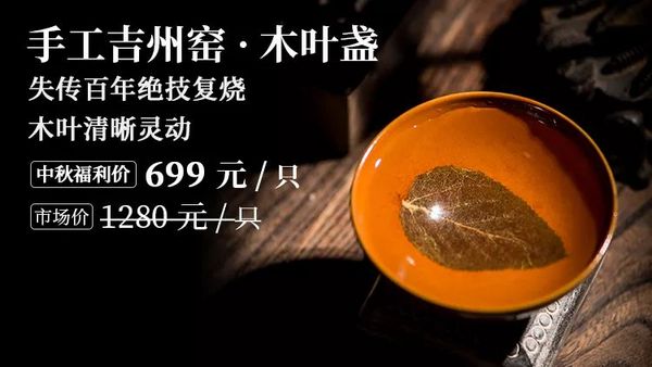 中秋节丨团圆时刻，良辰好事应送礼！138元起，茶/器/酒/食，件件精品明心意