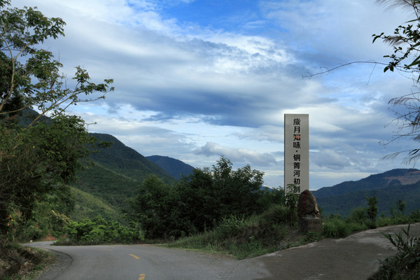 同庆河,岁月知味