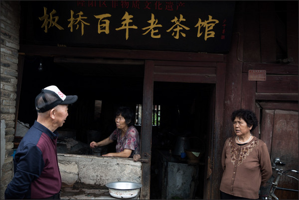 鸦片战争前，这条街上开了家茶馆，到现在都还没关门！