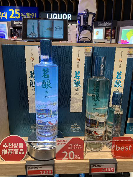 “芯”酿造，“茗”海外，泸州老窖茶酒“茗酿”实力进军韩国市场