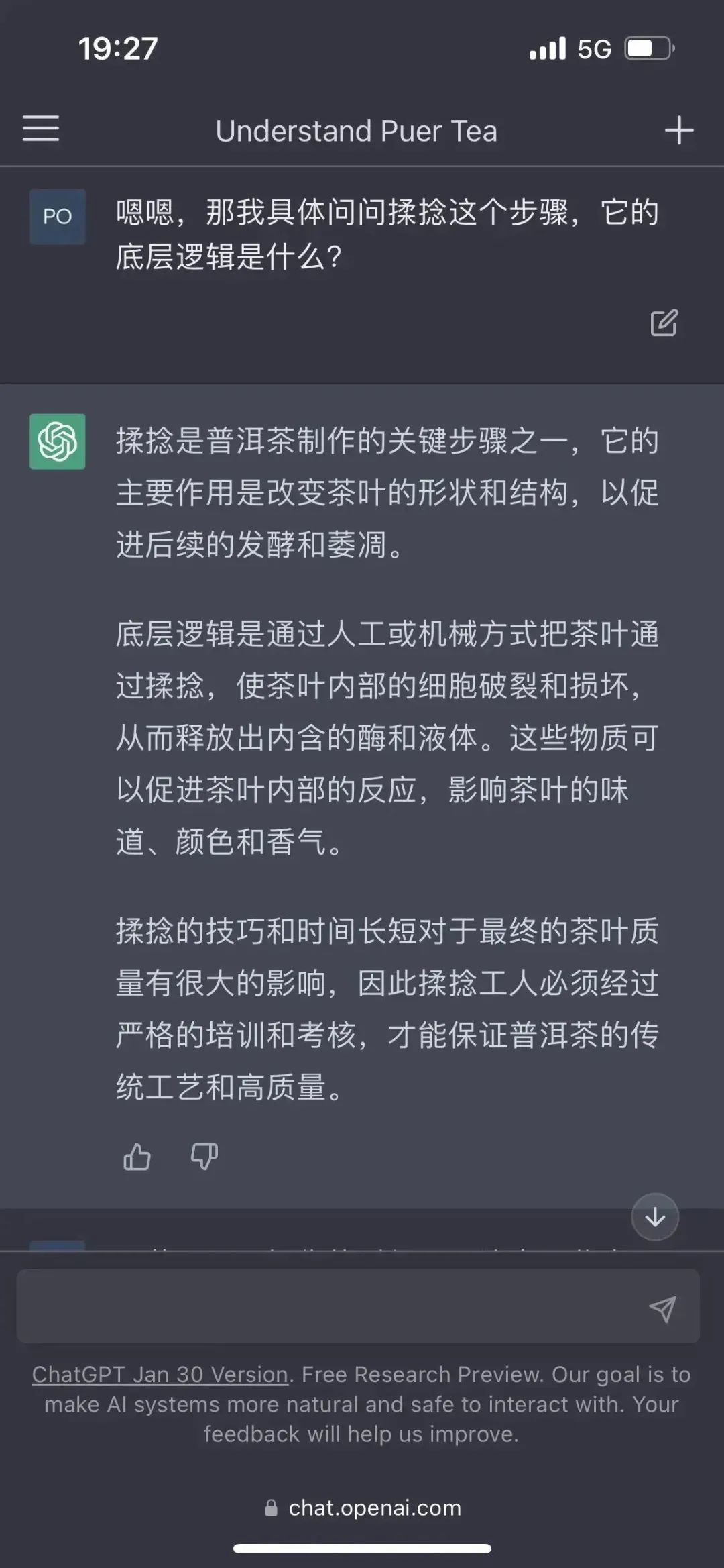 和ChatGPT聊了聊普洱茶，没喝过茶的AI是这样回答的