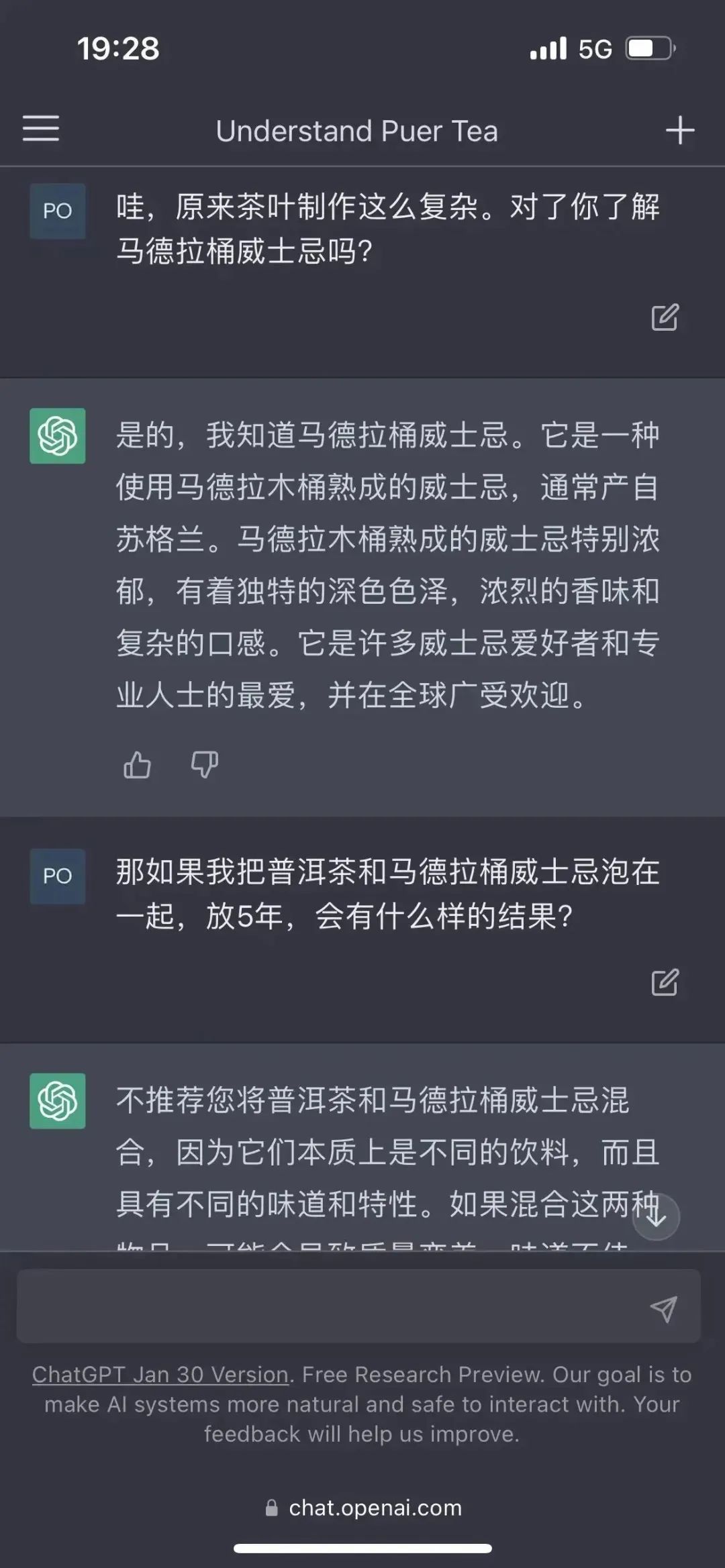 和ChatGPT聊了聊普洱茶，没喝过茶的AI是这样回答的