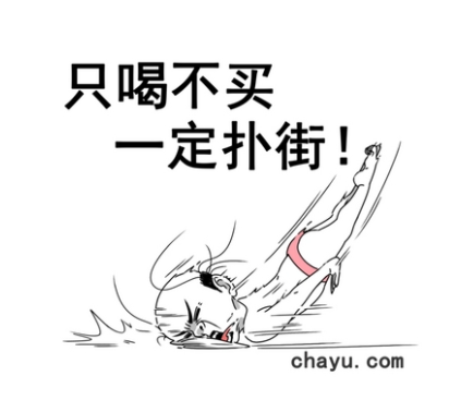 我看你资质奇佳，这本蹭茶秘笈就送你了!