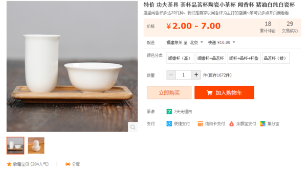 1～5000元/个，价差几千倍的白瓷杯到底怎么选？