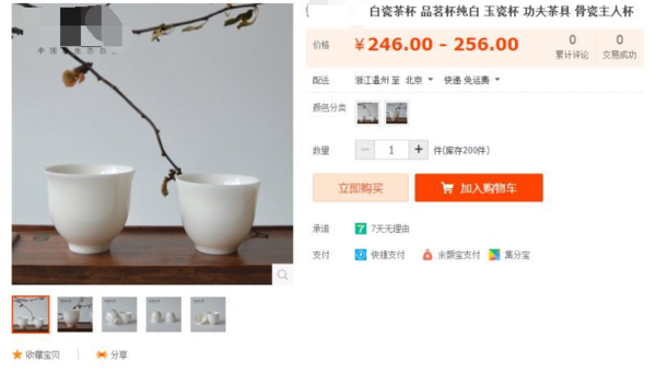 1～5000元/个，价差几千倍的白瓷杯到底怎么选？