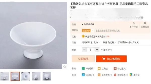 1～5000元/个，价差几千倍的白瓷杯到底怎么选？