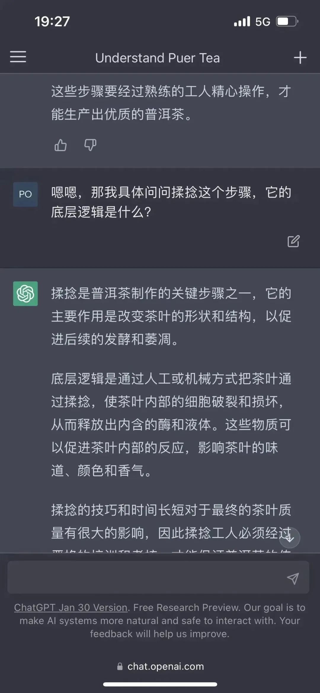 和ChatGPT聊了聊普洱茶，没喝过茶的AI是这样回答的