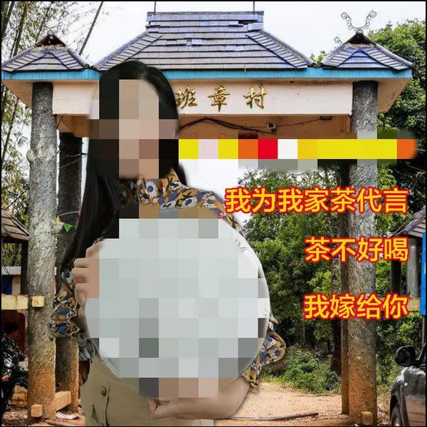 “茶不正宗，我不是人”这种野性难驯的淘宝卖茶文案，你吃得消几条？