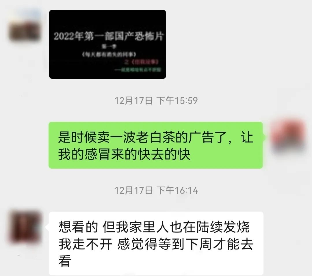 当我“羊”了之后，很多人告诉我喝白茶会变好？！