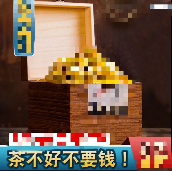 “茶不正宗，我不是人”这种野性难驯的淘宝卖茶文案，你吃得消几条？