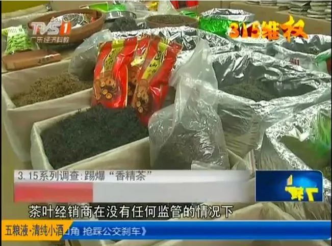 “香精茶”是什么？喝了以后有什么危害？