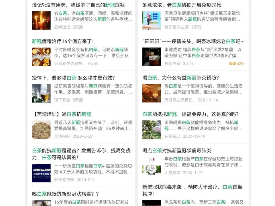 当我“羊”了之后，很多人告诉我喝白茶会变好？！