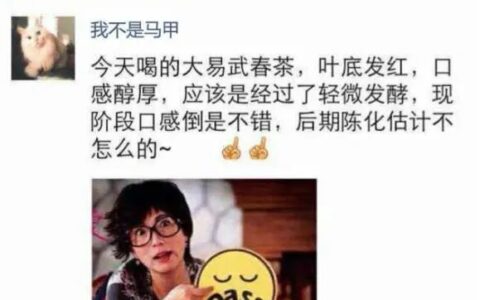 作为茶人，如何让自己在朋友圈更有逼格？简单粗暴更有效！
