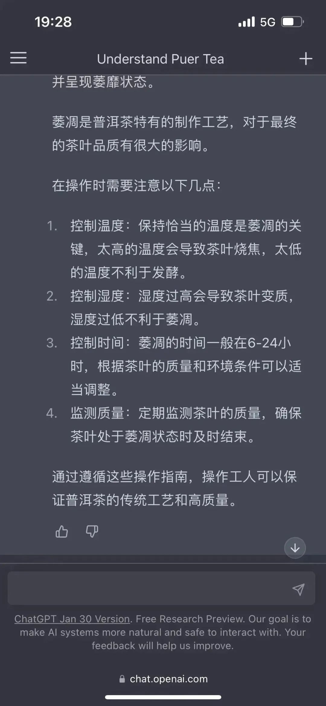 和ChatGPT聊了聊普洱茶，没喝过茶的AI是这样回答的
