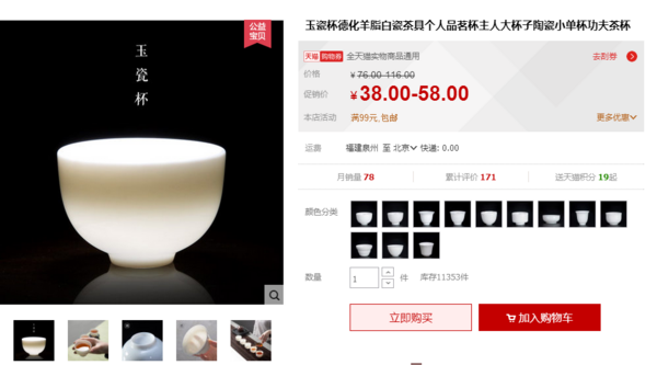 1～5000元/个，价差几千倍的白瓷杯到底怎么选？