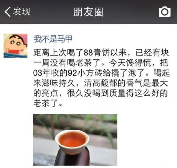 作为茶人，如何让自己在朋友圈更有逼格？简单粗暴更有效！
