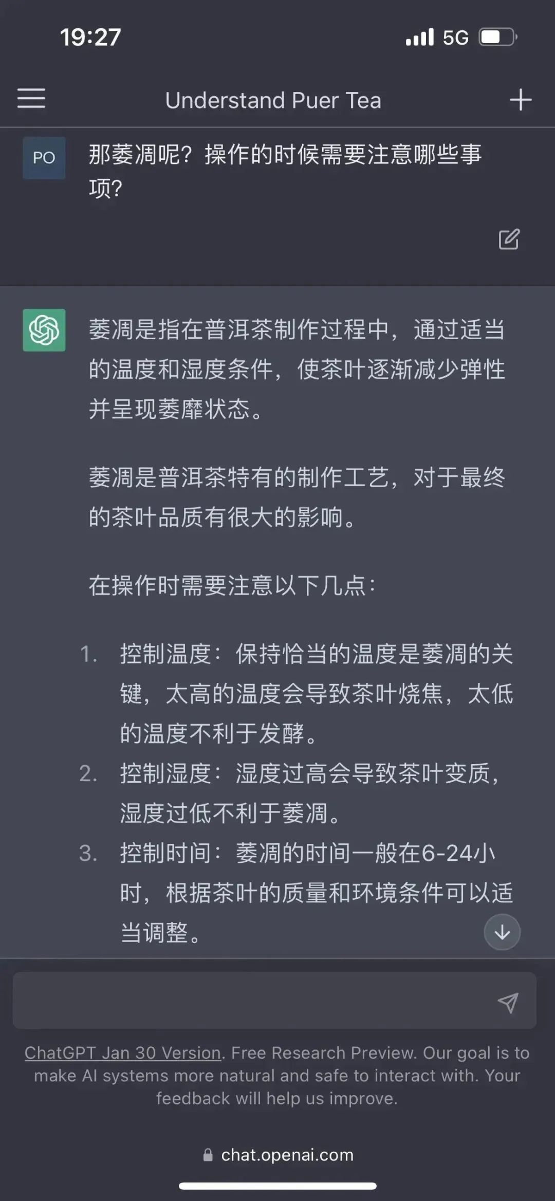 和ChatGPT聊了聊普洱茶，没喝过茶的AI是这样回答的