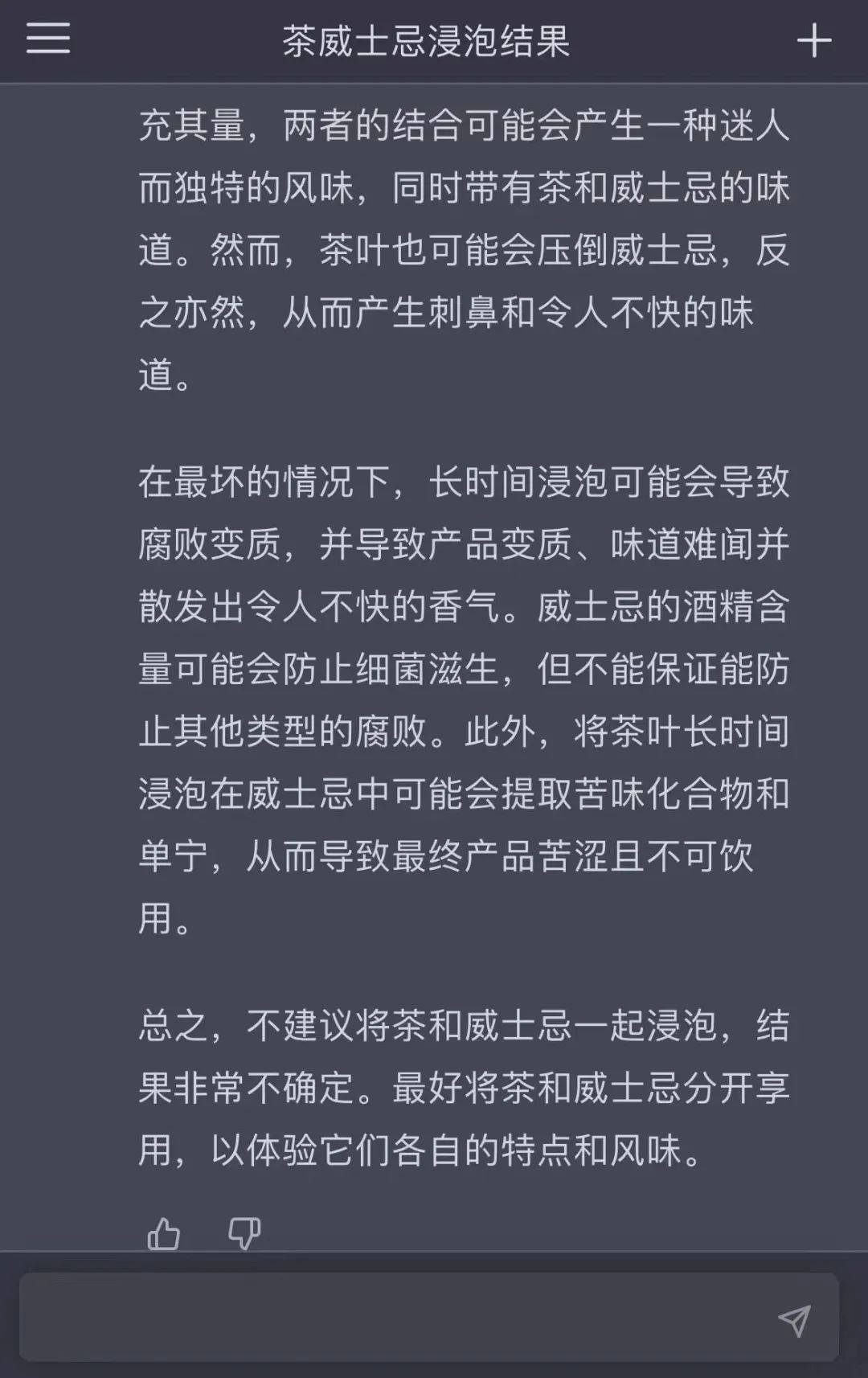 和ChatGPT聊了聊普洱茶，没喝过茶的AI是这样回答的
