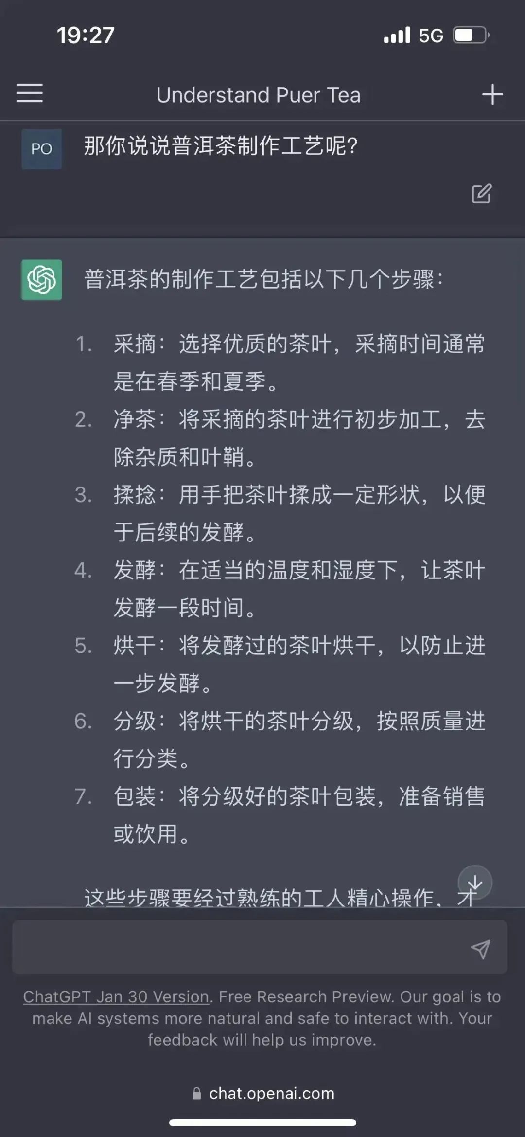 和ChatGPT聊了聊普洱茶，没喝过茶的AI是这样回答的