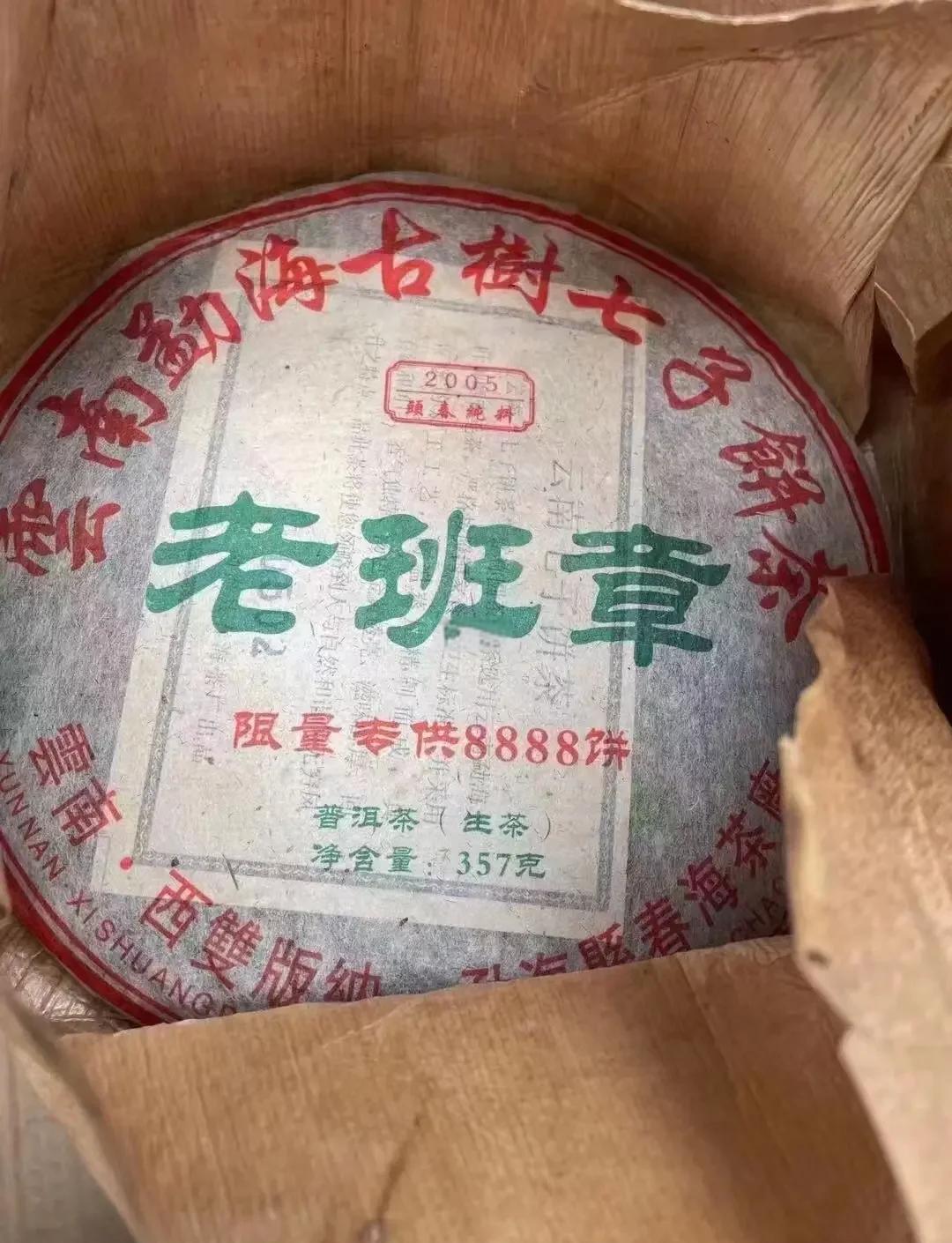 四千多公斤茶叶被查获，史上最严普洱打假令引震动!专家教你甄别真假老班章