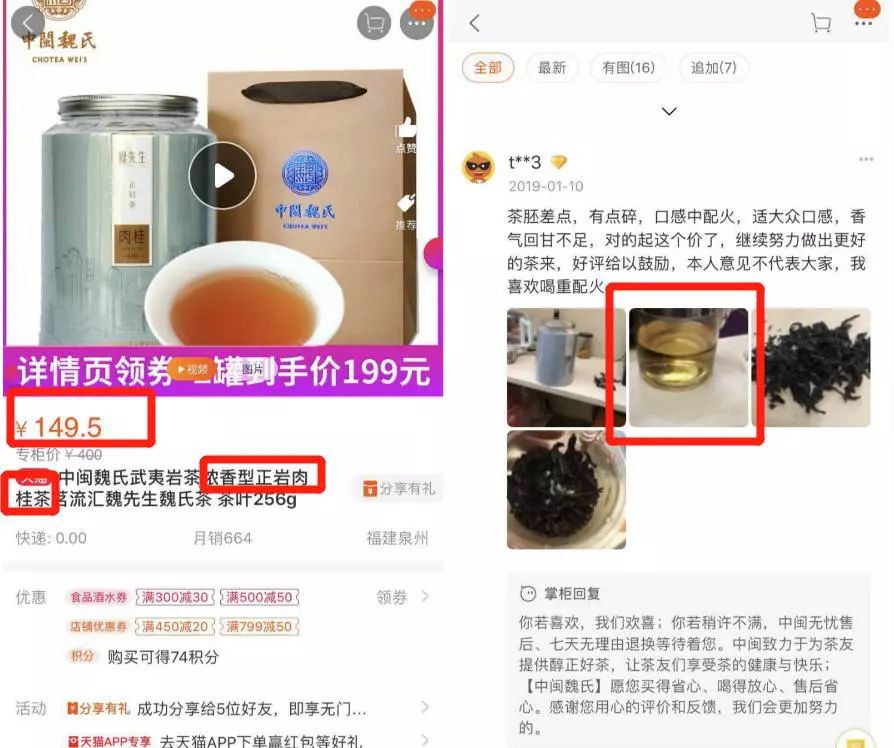 喊话某知名茶企：好好做铁观音不好吗？非把铁观音非遗名号监制到岩茶上？