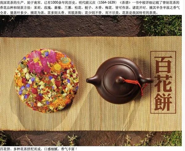 你喜欢喝美美的花草茶吗？你知道你正在给自己投毒吗？