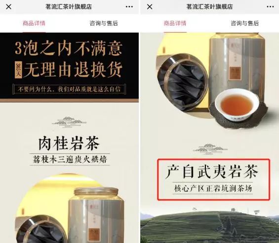 喊话某知名茶企：好好做铁观音不好吗？非把铁观音非遗名号监制到岩茶上？