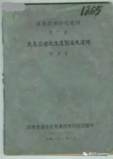 屯茶不如屯茶书：原价涨了36倍的绝版茶书写了什么，会洛阳纸贵？