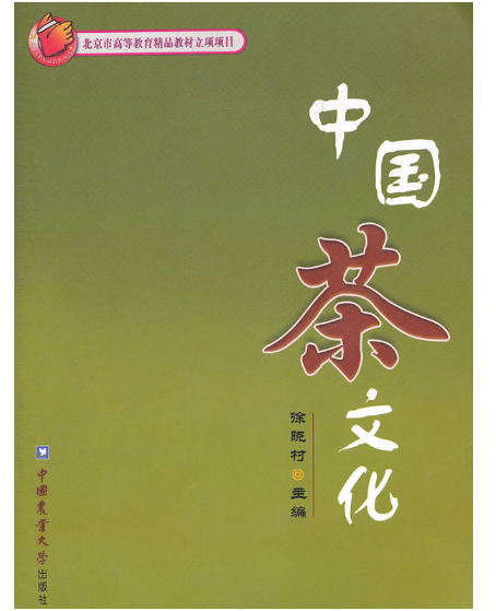 影响你与茶的50本好书推荐：喫茶、读书，还有健康与思考，快来看看你读过多少本？